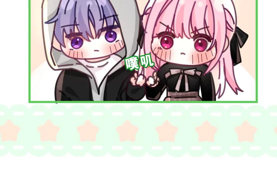 嗨，树洞同学 - 第88话 真的可以吗？ - 第77张图