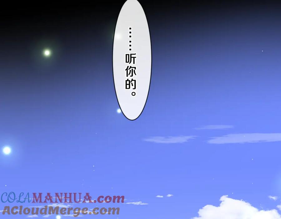 嗨，树洞同学 - 第88话 真的可以吗？ - 第49张图