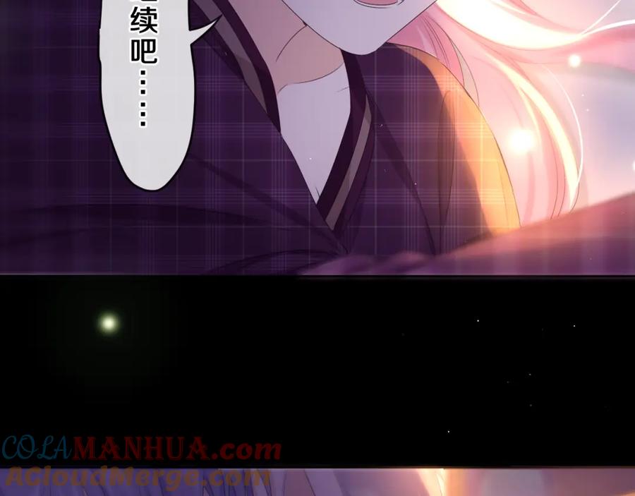 嗨，树洞同学 - 第88话 真的可以吗？ - 第46张图