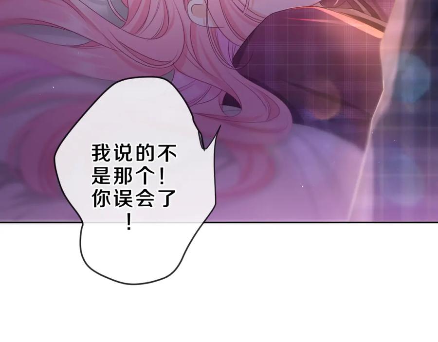 嗨，树洞同学 - 第88话 真的可以吗？ - 第2张图