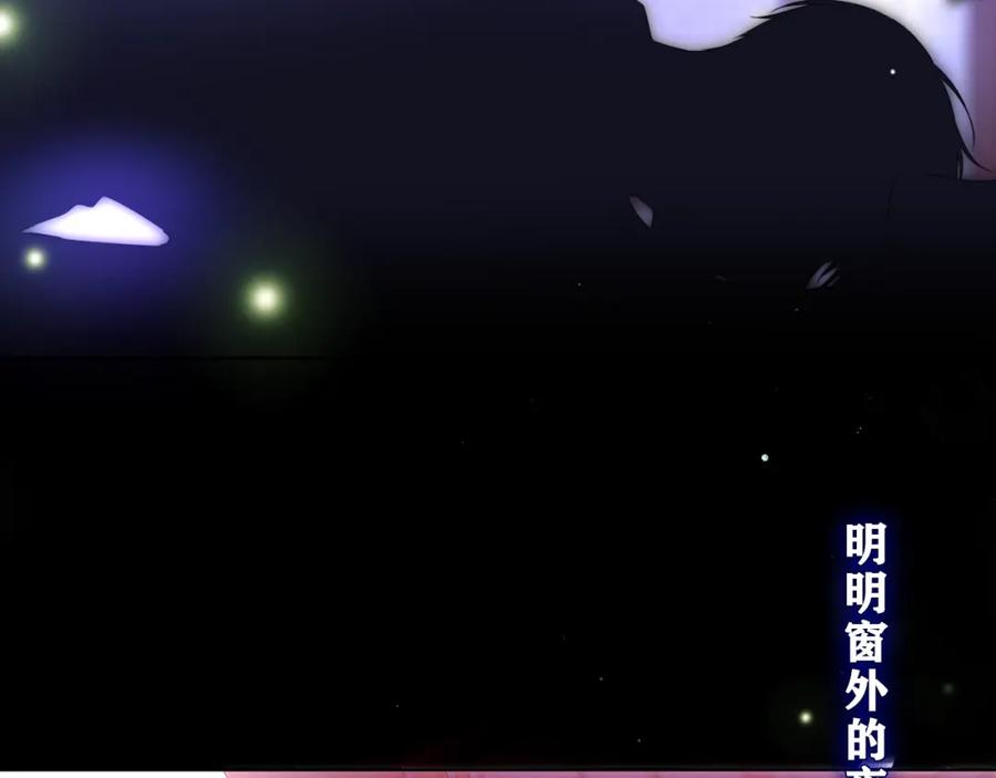 嗨，树洞同学 - 第88话 真的可以吗？ - 第30张图