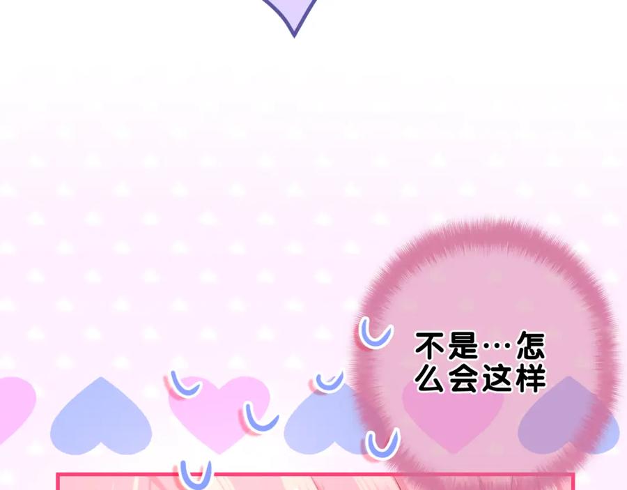 嗨，树洞同学 - 第88话 真的可以吗？ - 第80张图