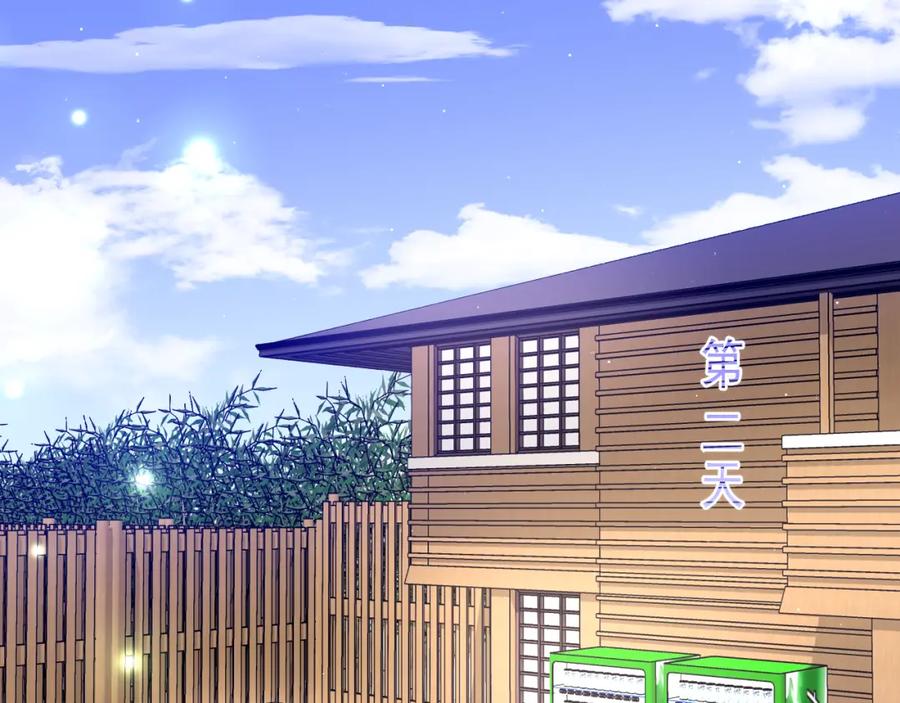 嗨，树洞同学 - 第88话 真的可以吗？ - 第50张图