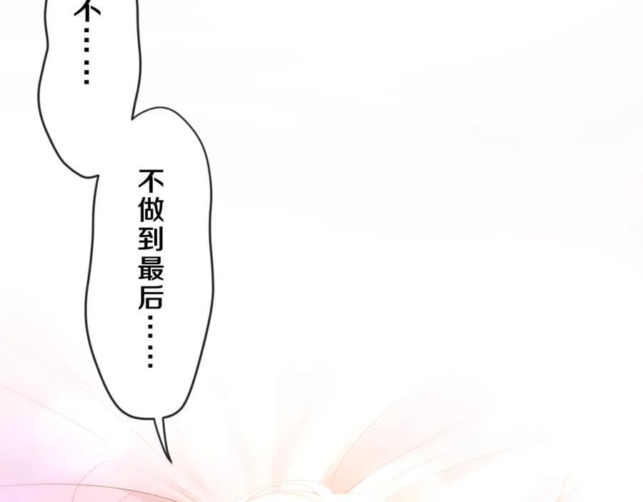 嗨，树洞同学 - 第88话 真的可以吗？ - 第17张图