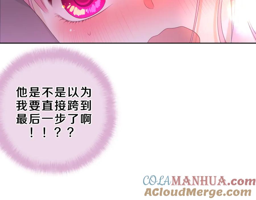 嗨，树洞同学 - 第88话 真的可以吗？ - 第4张图