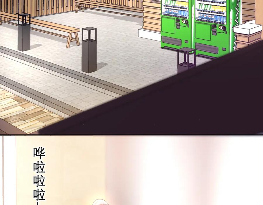 嗨，树洞同学 - 第88话 真的可以吗？ - 第51张图