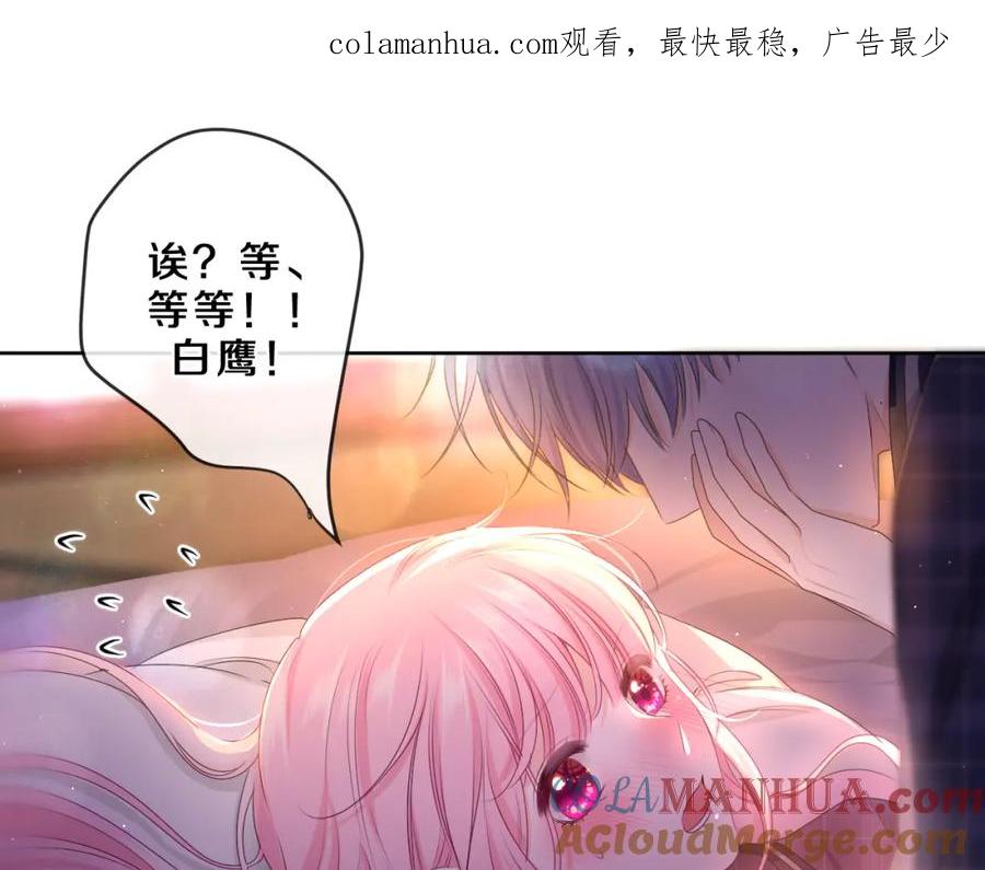 嗨，树洞同学 - 第88话 真的可以吗？ - 第1张图