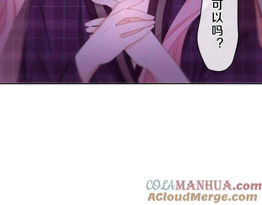 嗨，树洞同学 - 第88话 真的可以吗？ - 第19张图