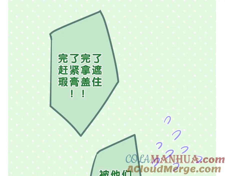 嗨，树洞同学 - 第88话 真的可以吗？ - 第64张图