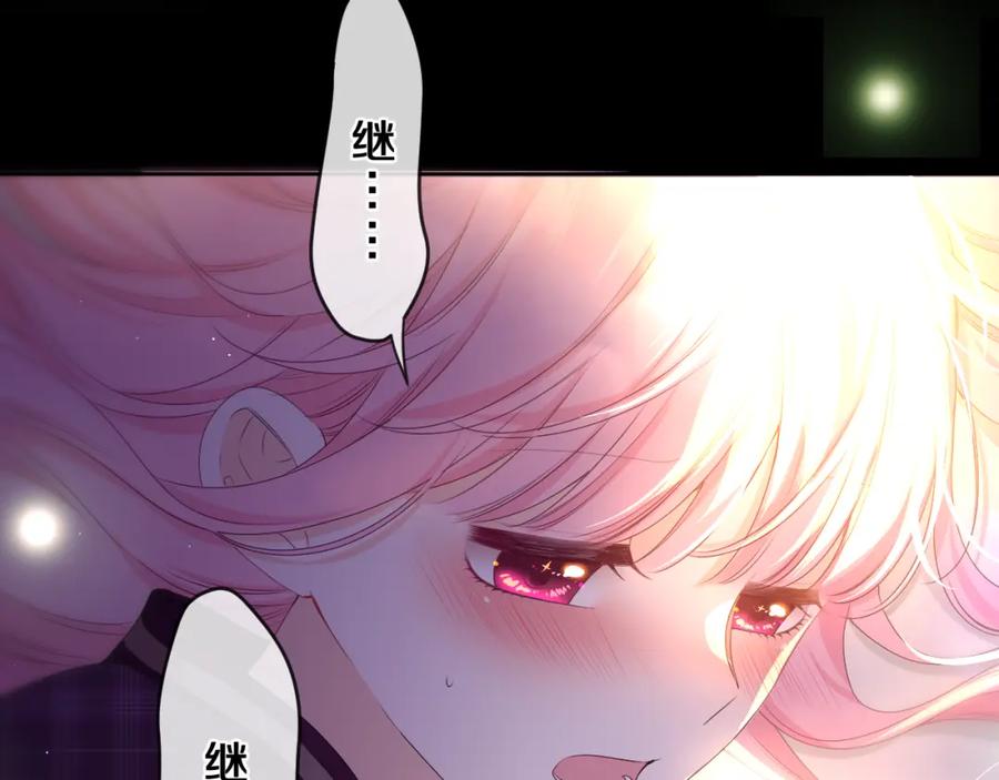 嗨，树洞同学 - 第88话 真的可以吗？ - 第45张图