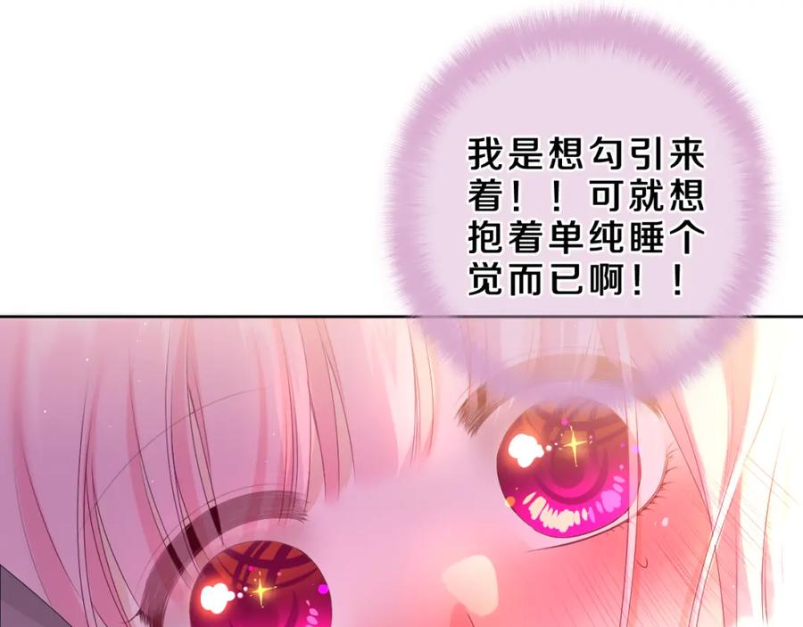 嗨，树洞同学 - 第88话 真的可以吗？ - 第3张图