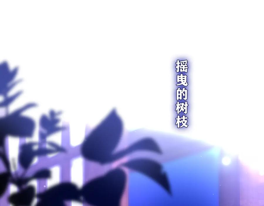 嗨，树洞同学 - 第88话 真的可以吗？ - 第26张图