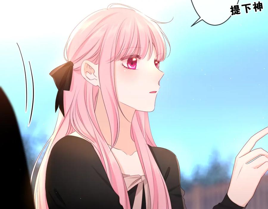 嗨，树洞同学 - 第88话 真的可以吗？ - 第75张图