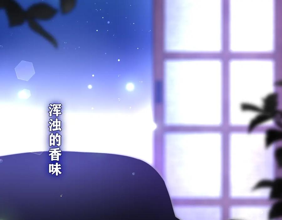 嗨，树洞同学 - 第88话 真的可以吗？ - 第29张图