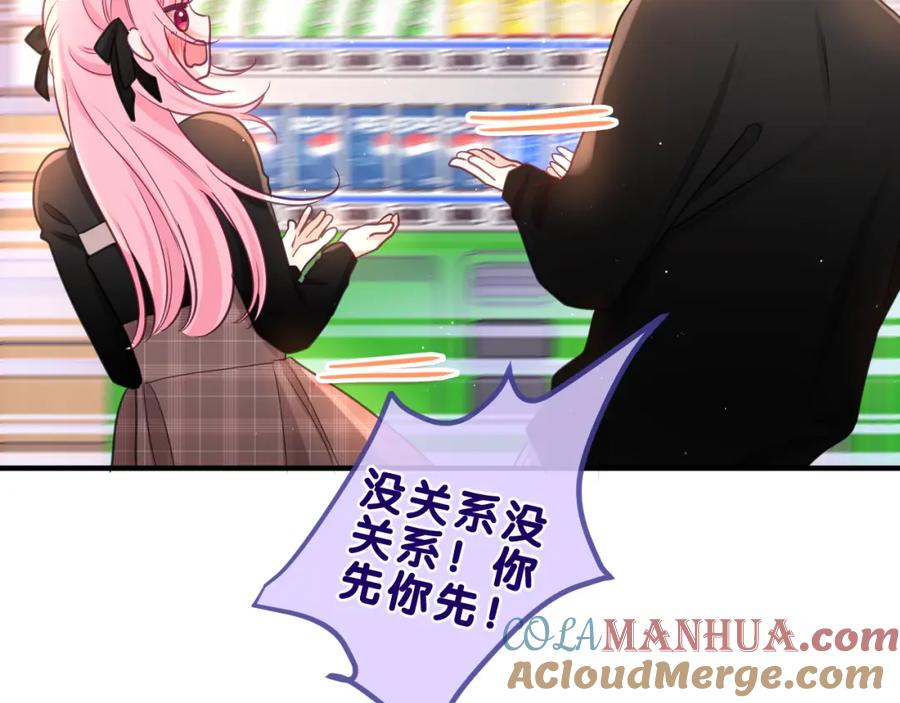 嗨，树洞同学 - 第88话 真的可以吗？ - 第79张图