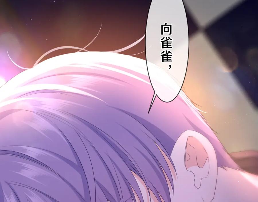 嗨，树洞同学 - 第88话 真的可以吗？ - 第11张图