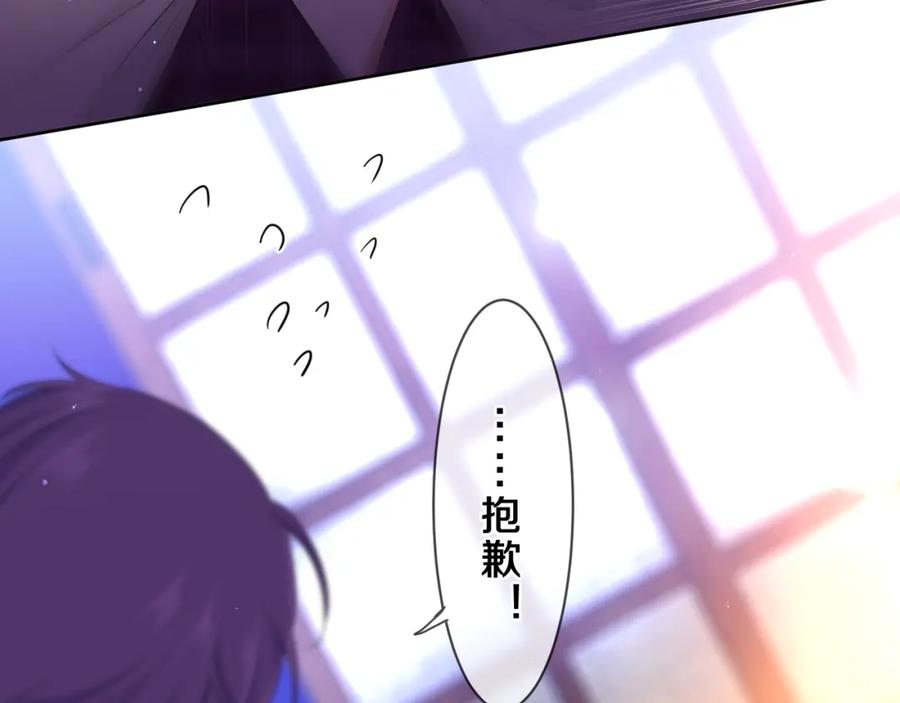 嗨，树洞同学 - 第88话 真的可以吗？ - 第38张图