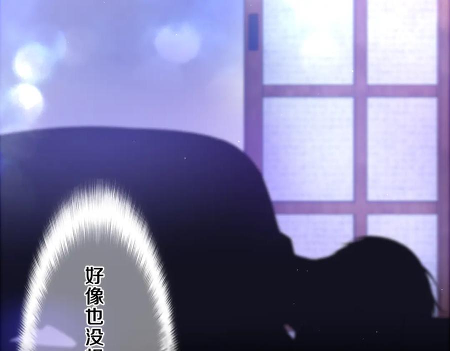 嗨，树洞同学 - 第88话 真的可以吗？ - 第56张图