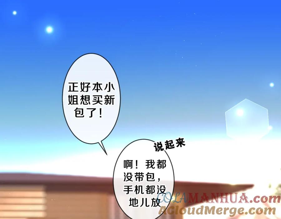 嗨，树洞同学 - 第89话 可别调侃我了 - 第17张图