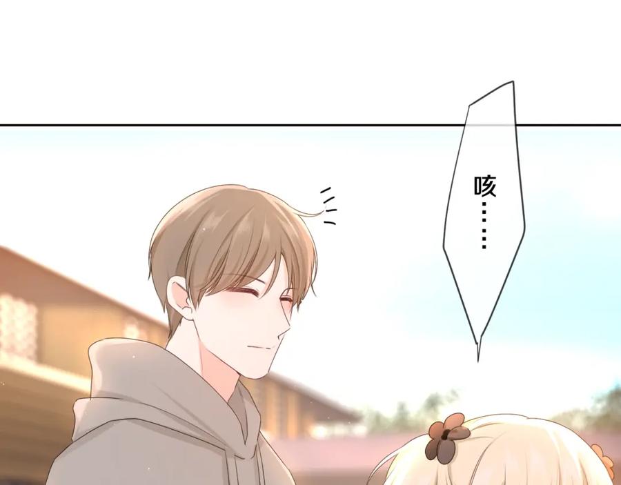 嗨，树洞同学 - 第89话 可别调侃我了 - 第10张图