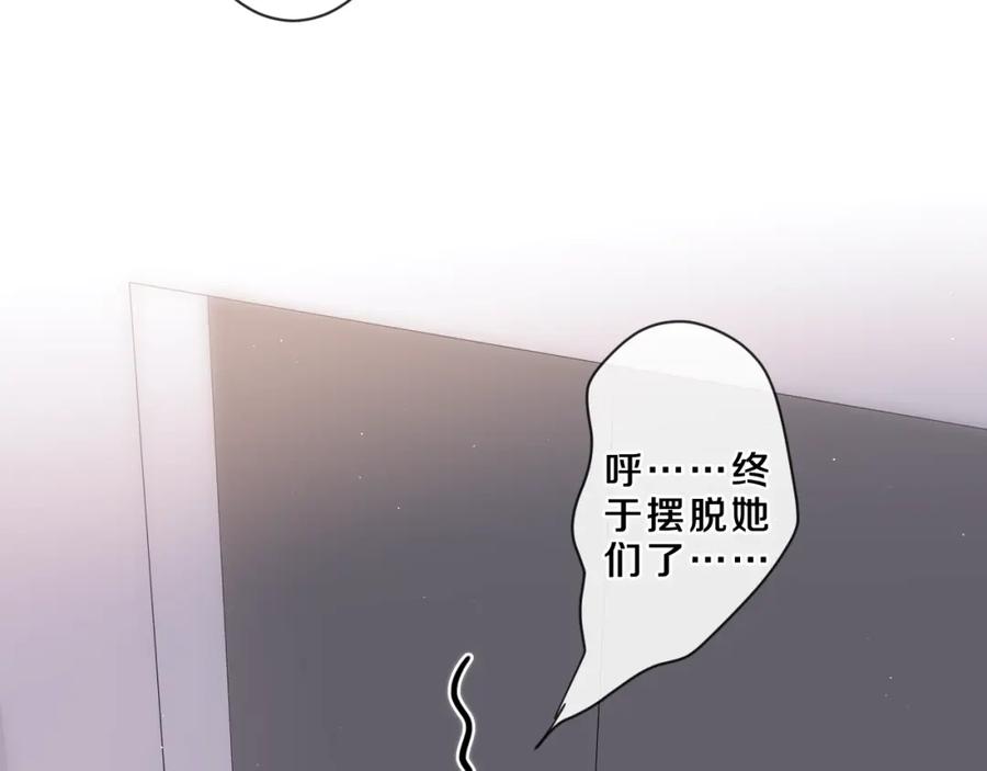 嗨，树洞同学 - 第89话 可别调侃我了 - 第71张图