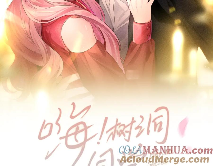 嗨，树洞同学 - 第89话 可别调侃我了 - 第21张图