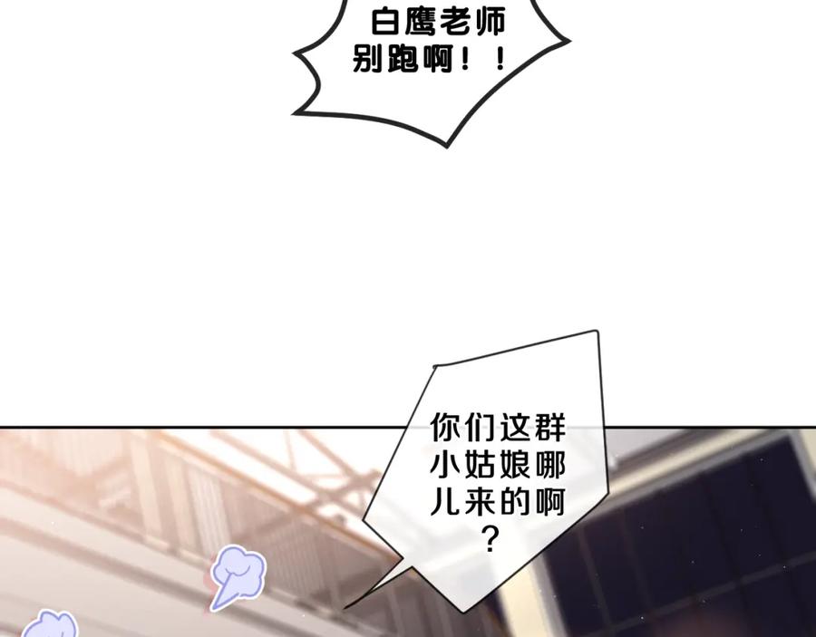 嗨，树洞同学 - 第89话 可别调侃我了 - 第64张图