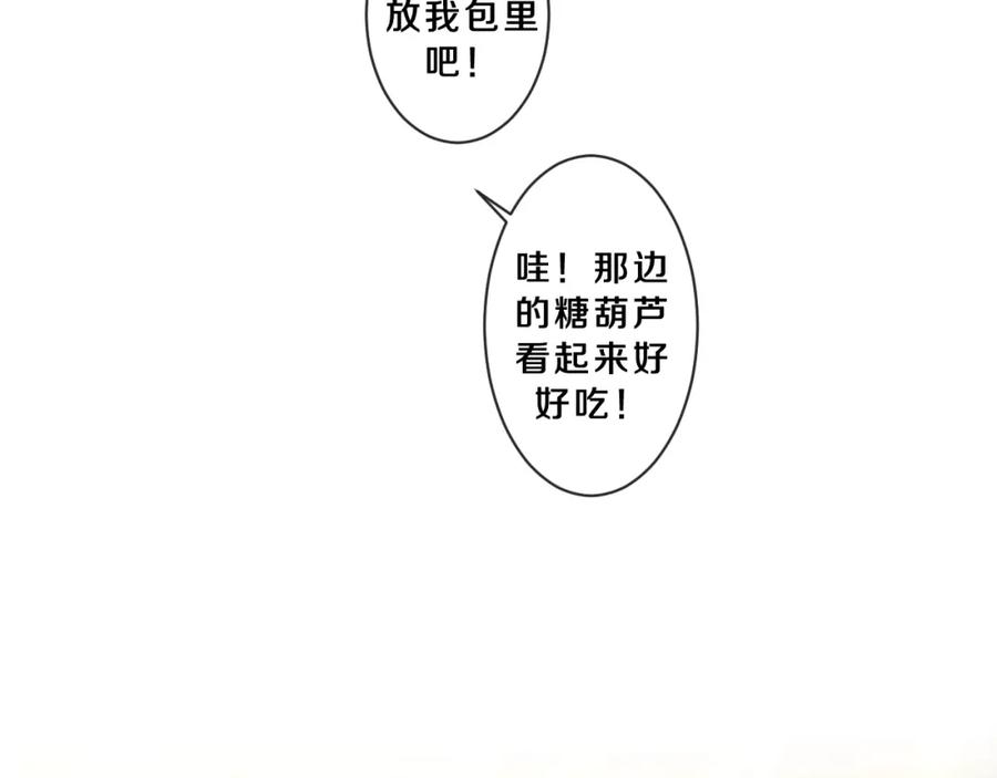 嗨，树洞同学 - 第89话 可别调侃我了 - 第19张图