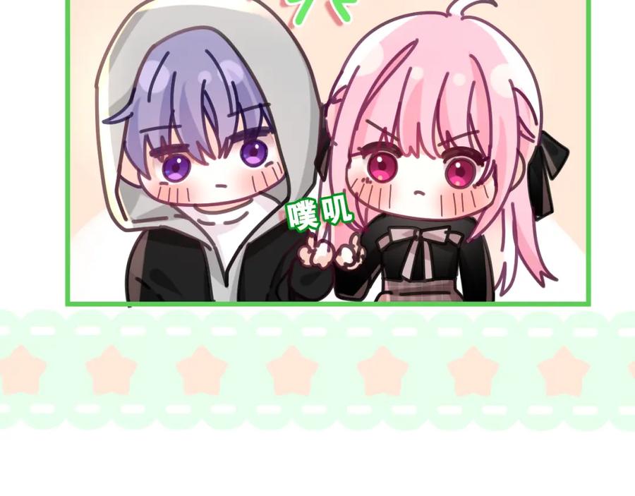 嗨，树洞同学 - 第89话 可别调侃我了 - 第2张图