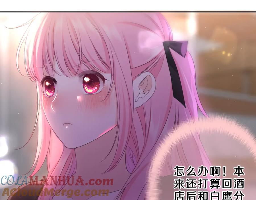 嗨，树洞同学 - 第89话 可别调侃我了 - 第97张图