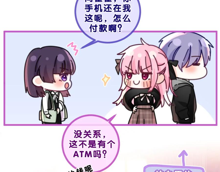 嗨，树洞同学 - 第89话 可别调侃我了 - 第31张图