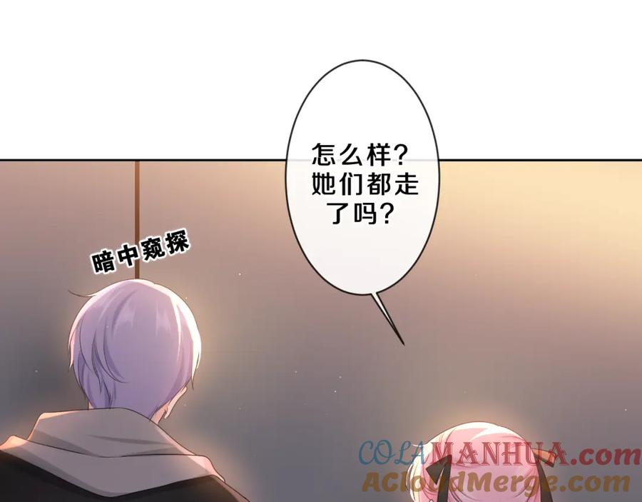 嗨，树洞同学 - 第89话 可别调侃我了 - 第69张图