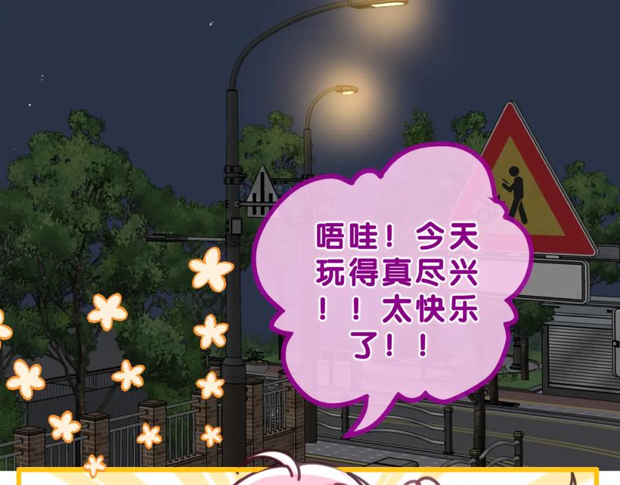 嗨，树洞同学 - 第89话 可别调侃我了 - 第24张图