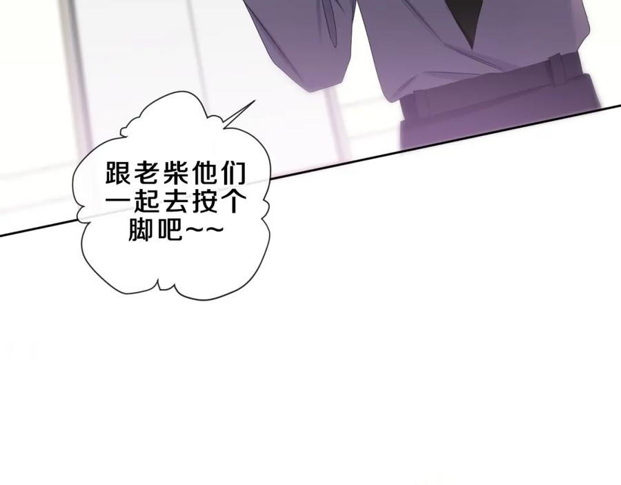 嗨，树洞同学 - 第89话 可别调侃我了 - 第82张图