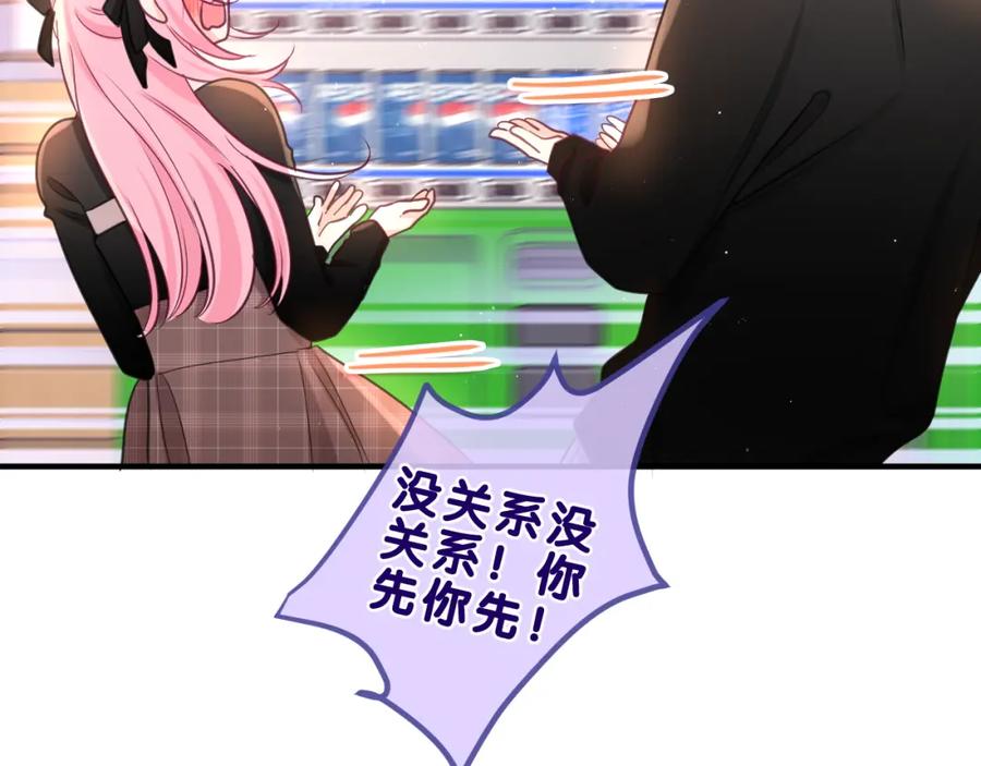 嗨，树洞同学 - 第89话 可别调侃我了 - 第4张图