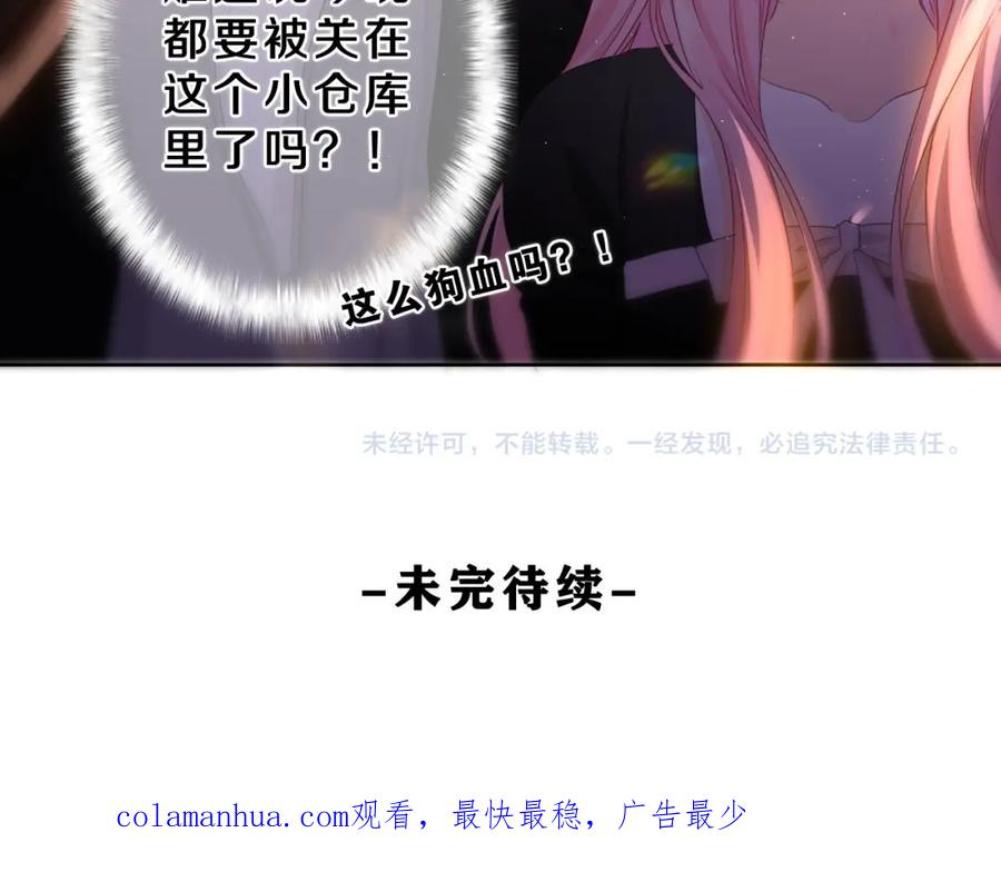 嗨，树洞同学 - 第89话 可别调侃我了 - 第102张图