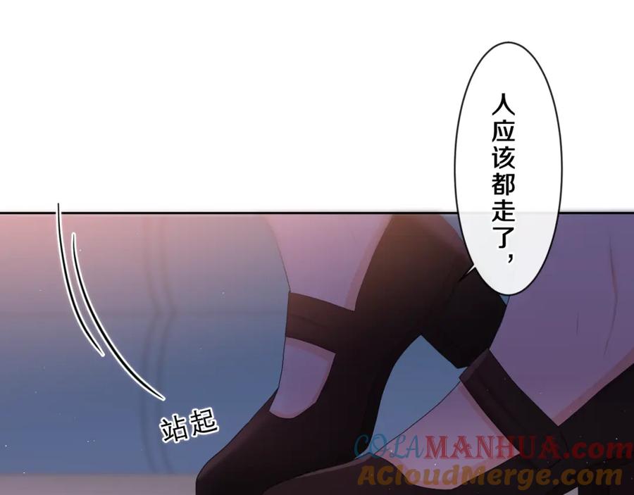 嗨，树洞同学 - 第89话 可别调侃我了 - 第77张图