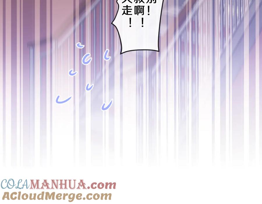 嗨，树洞同学 - 第89话 可别调侃我了 - 第85张图