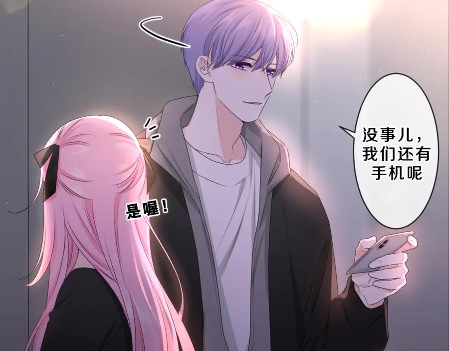 嗨，树洞同学 - 第89话 可别调侃我了 - 第88张图