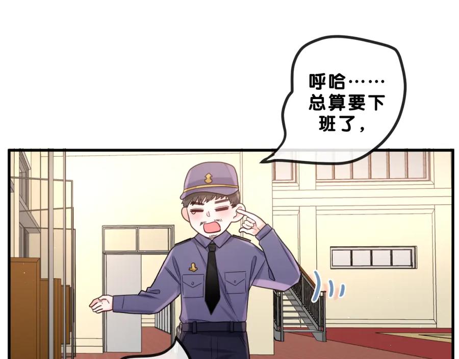 嗨，树洞同学 - 第89话 可别调侃我了 - 第60张图