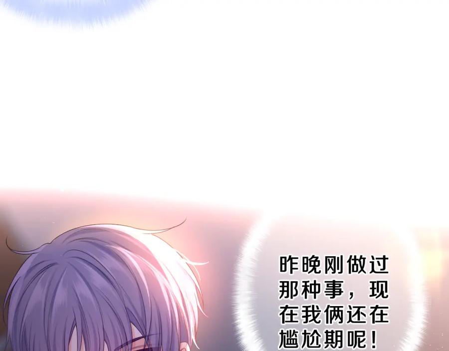 嗨，树洞同学 - 第89话 可别调侃我了 - 第100张图