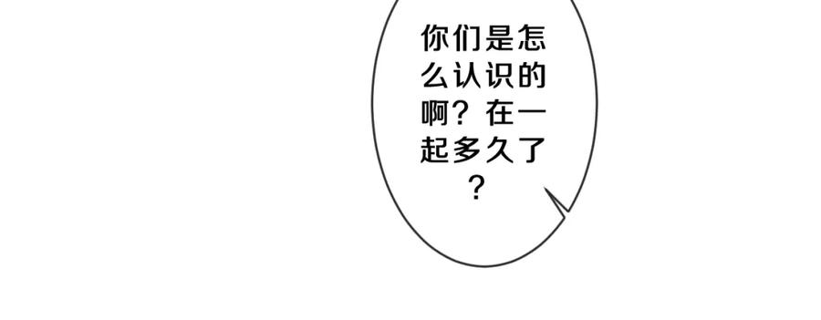 嗨，树洞同学 - 第89话 可别调侃我了 - 第50张图