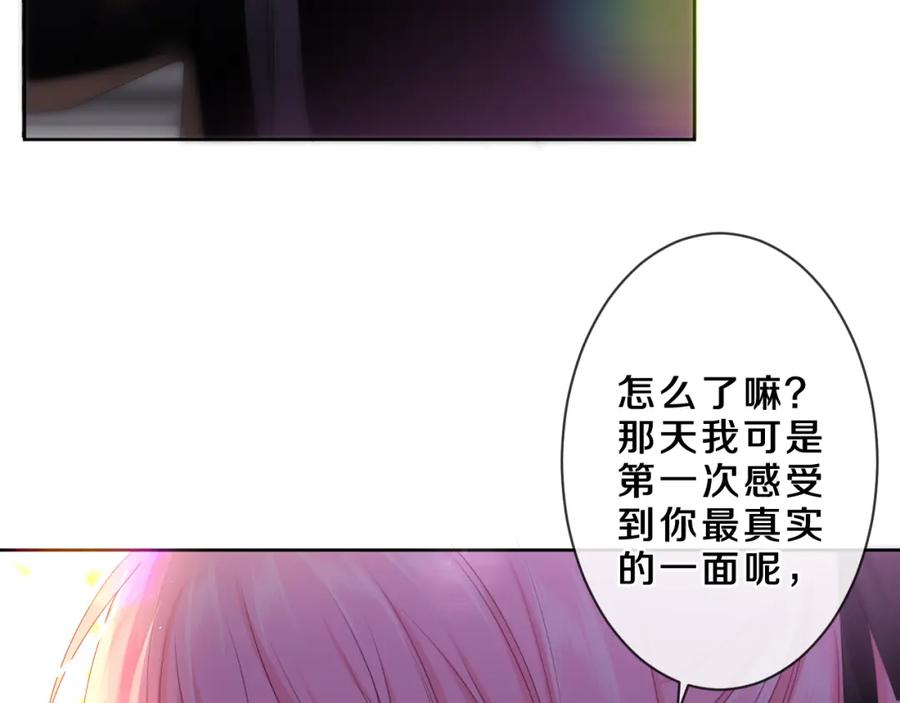 嗨，树洞同学 - 第89话 可别调侃我了 - 第39张图