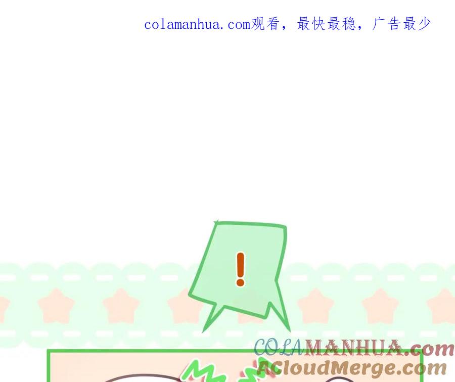 嗨，树洞同学 - 第89话 可别调侃我了 - 第1张图