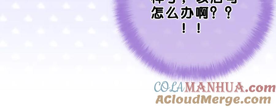 嗨，树洞同学 - 第89话 可别调侃我了 - 第9张图