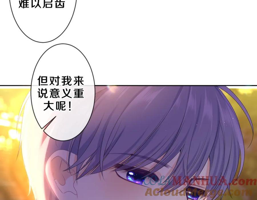 嗨，树洞同学 - 第89话 可别调侃我了 - 第41张图