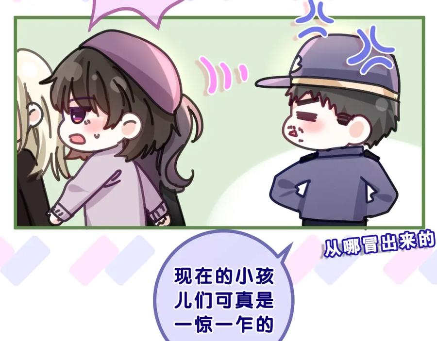 嗨，树洞同学 - 第89话 可别调侃我了 - 第67张图