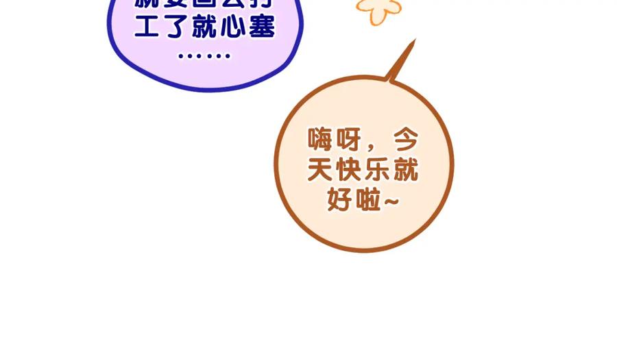 嗨，树洞同学 - 第89话 可别调侃我了 - 第26张图