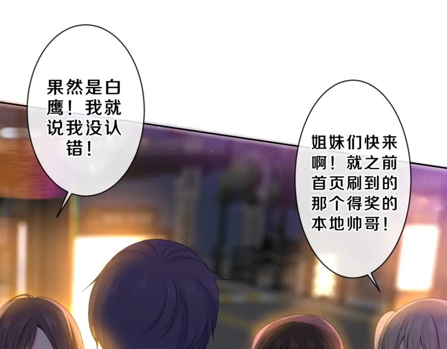 嗨，树洞同学 - 第89话 可别调侃我了 - 第46张图