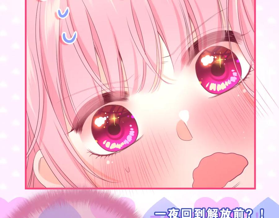 嗨，树洞同学 - 第89话 可别调侃我了 - 第6张图